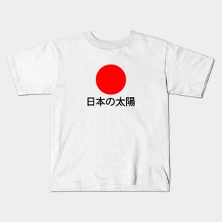 Red sun. Japan. Kids T-Shirt